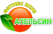 Апельсин